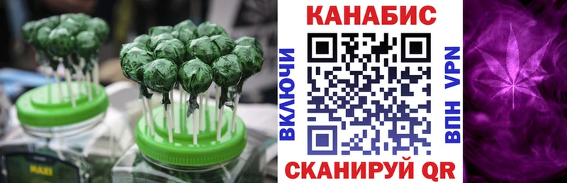 Купить где  Иноземцево  Еда ТГК конопля 
