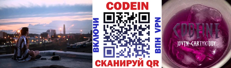 Купить закладки  Иноземцево  Кодеиновый сироп Lean Purple Drank 