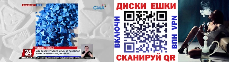 Купить закладки  Иноземцево  ЭКСТАЗИ VHQ 