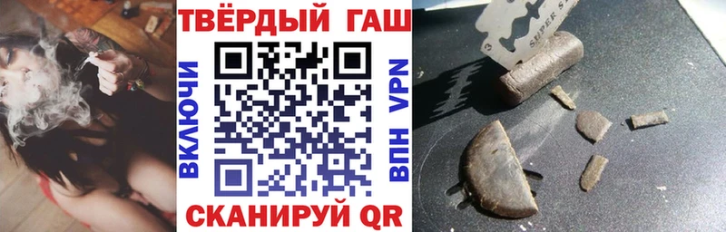 ГАШ гашик  Купить где  Иноземцево 