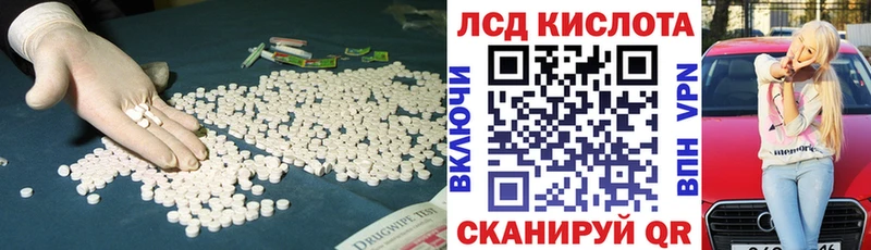 Купить  Иноземцево  LSD-25 экстази кислота 
