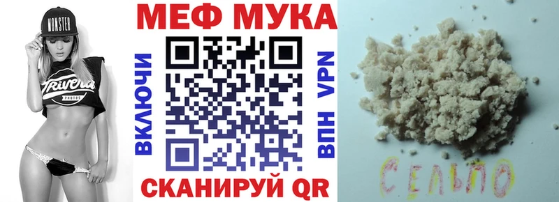 МЯУ-МЯУ mephedrone  Купить где  Иноземцево 