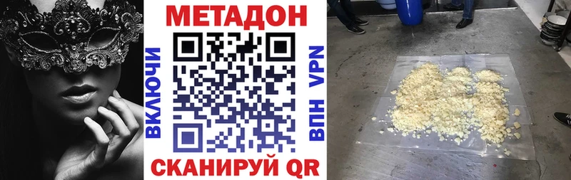 Купить закладки  Иноземцево  Метадон белоснежный 
