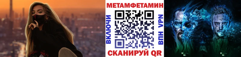 Метамфетамин Methamphetamine  Купить где  Иноземцево 