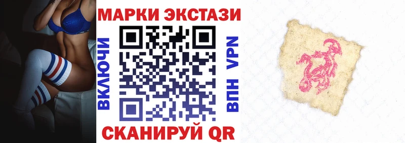 Марки 25I-NBOMe 1,5мг  Купить где  Иноземцево 